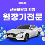 삼천리렌트카