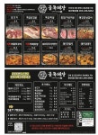 골목돼장