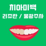 서울바른성장치과의원