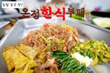 온정한식부페