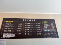 영자네곱창 호원점