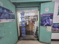 숭민권투체육관