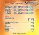 오가네찹쌀순대