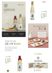 농업회사 법인 황칠본가