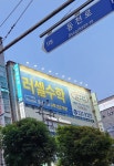 러셀학원