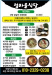 섬마을식당