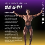 더킹짐 안성점