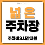 404피트니스 헬스&PT 남문점