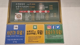 오천닭갈비
