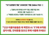 플라스틱히어로 부천점