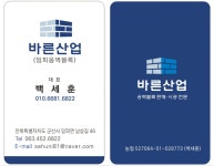 바른산업