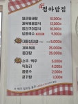 정아밥집
