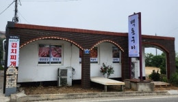 백돈구이