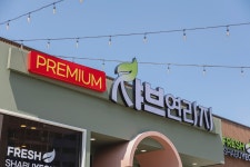 샤브연리지 대구두류점