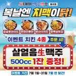 씨네마맥주 대구 월곡점