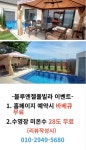 블루엔젤풀빌라A