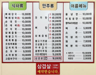 탁골감자탕