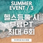 마이루틴짐 부산시청점