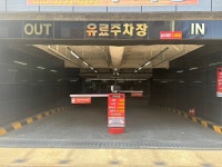 다농주차장