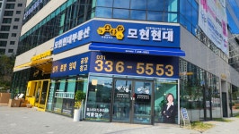 부동산이즈모현현대공인중개사사무소