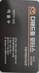 다해드림모터스