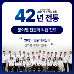 동부제일병원