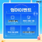 QED아카데미 한스골프아카데미
