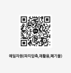 예일자원