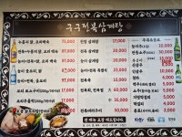 구구전복삼계탕