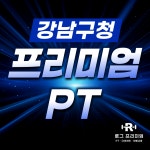 로그짐&PT 강남구청점