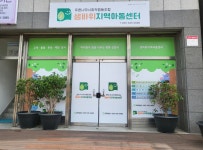 푸른나무사회적협동조합 샘바위지역아동센터