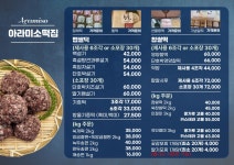 아라미소떡집