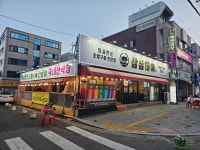 삼삼데이 본점