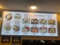 인사동칼국수만두 고투몰 본점