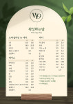 왁싱하는날 파주운정역점