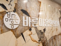 바른마음한의원 마곡발산점