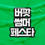 버핏그라운드 가산