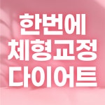 여성전용 올더핏 PT&헬스 병점동탄점