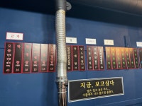 숙이네꼬기와포차