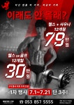 테일러짐 앤 스파 하양점