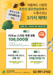 초안산 골프연습장
