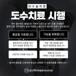 공도탁마취통증의학과의원