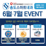 송도스마트내과의원
