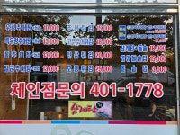 오양순추어탕