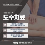 송산메트로신경외과의원