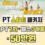 인어스휘트니스 헬스 PT & 필라테스 골프 마포점