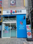 다온누리약국
