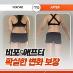 머슬프렌즈짐 헬스&PT 성신여대점