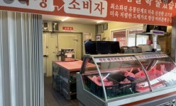 굴다리식육식당