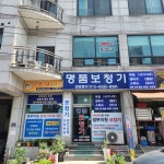 명품보청기
